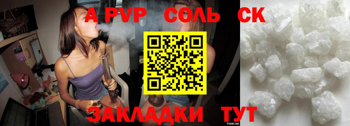 A-PVP СК КРИС Нягань