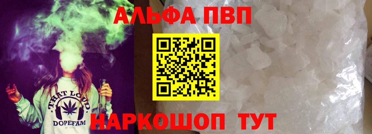 APVP Соль  Альфа ПВП крисы CK  Вход с VPN  A-PVP СК КРИС  Нягань 