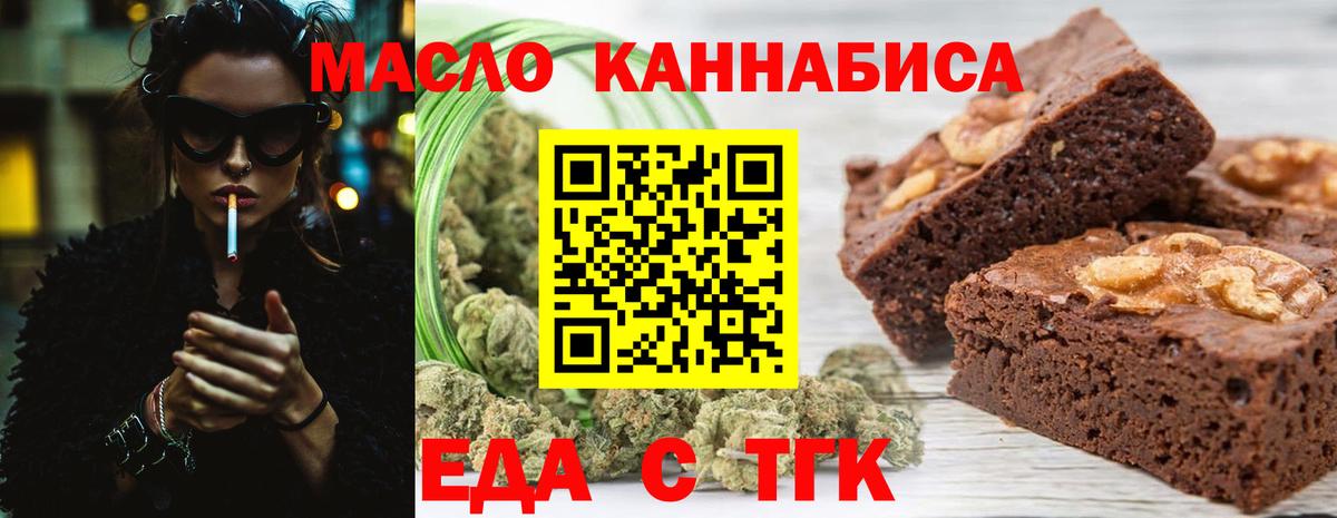 Cannafood конопля Нягань