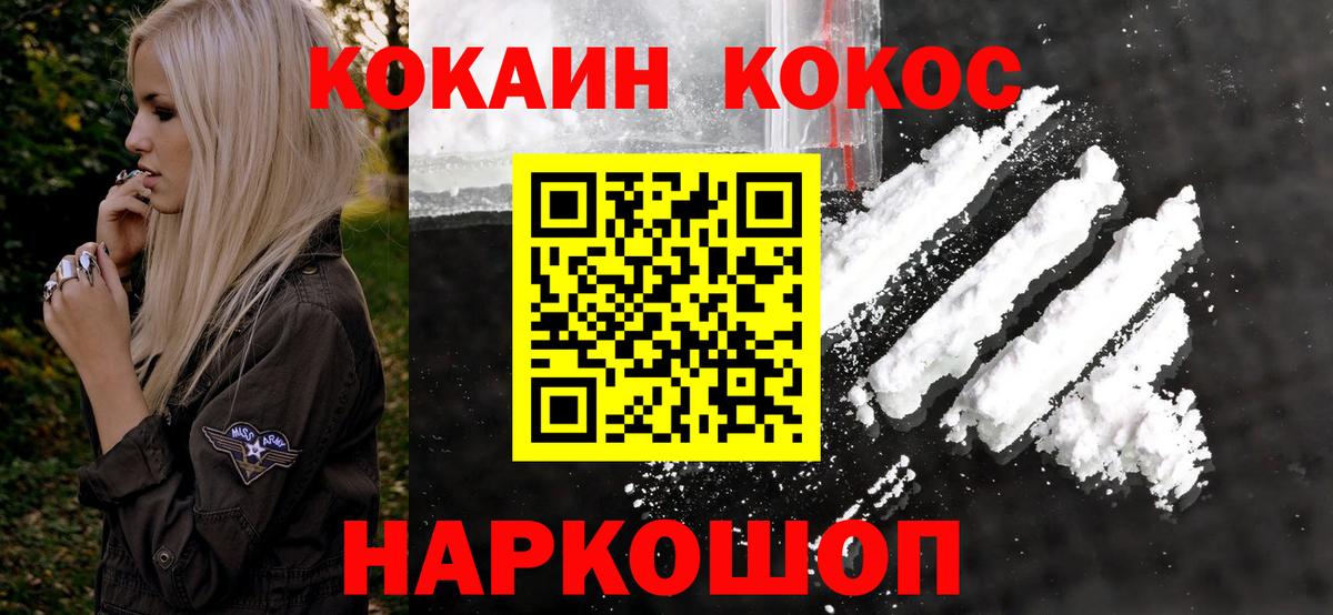 COCAIN 99%  Cocaine 98%  Вход с VPN  Кокаин  Нягань 