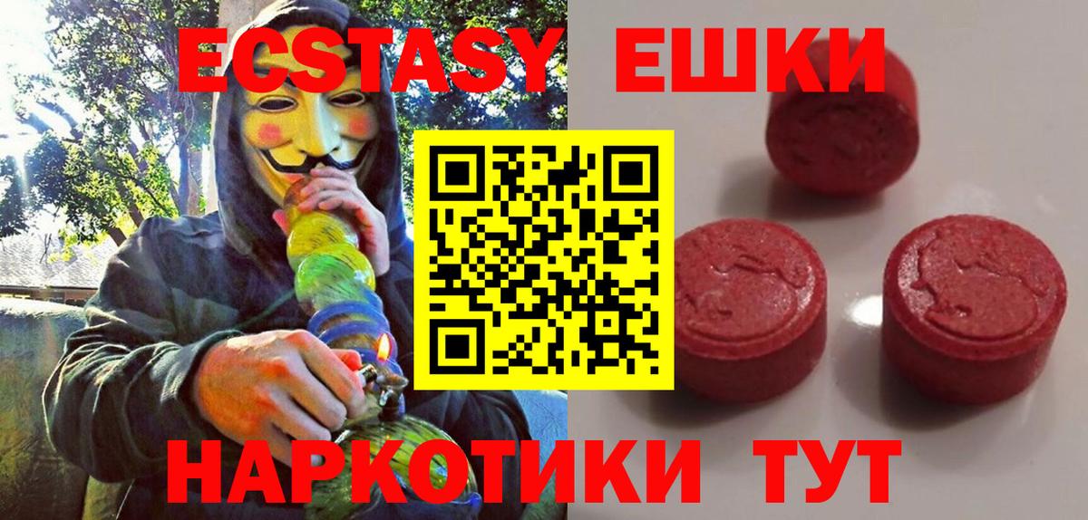 ЭКСТАЗИ MDMA Нягань