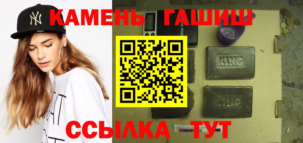 ГАШ  где найти   Нягань  Вход с VPN  ГАШ Изолятор  ГАШИШ гарик 