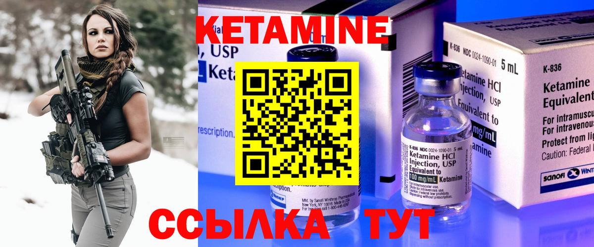 КЕТАМИН VHQ  Вход с VPN  Нягань 