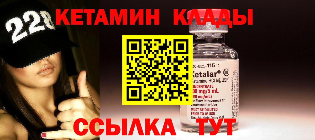 КЕТАМИН VHQ Нягань