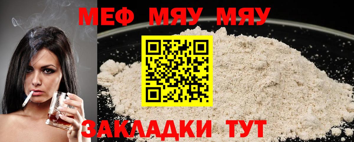 МЕФ кристаллы Нягань
