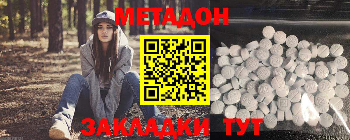 Метадон VHQ Нягань