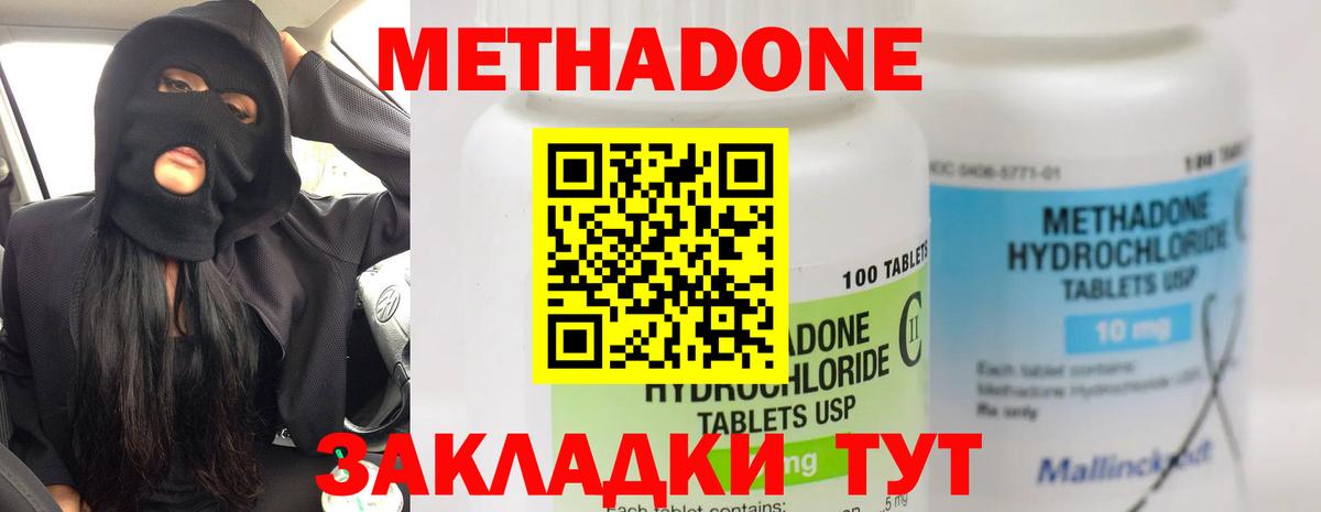 МЕТАДОН VHQ  Вход с VPN  Нягань  Метадон methadone 