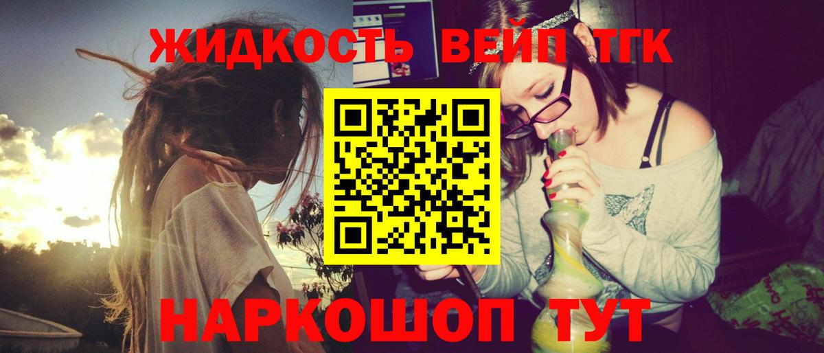 ТГК вейп с тгк  Дистиллят ТГК гашишное масло  Нягань  Вход с VPN 