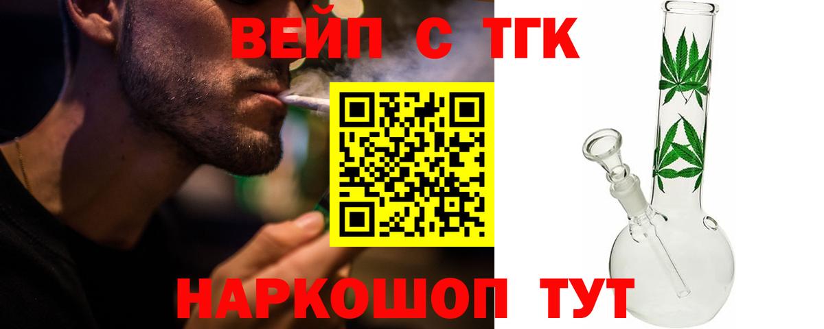 ТГК гашишное масло Нягань